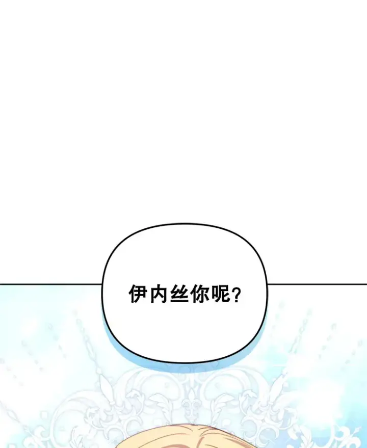 《契约夫妻的每一夜》44.皇太子的疑问图114