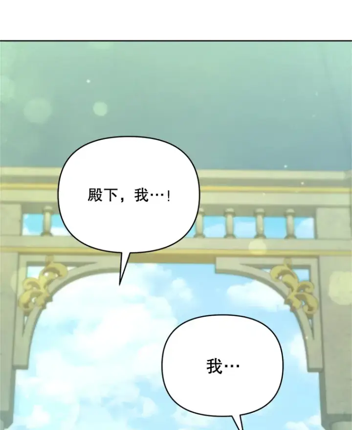 《契约夫妻的每一夜》44.皇太子的疑问图117