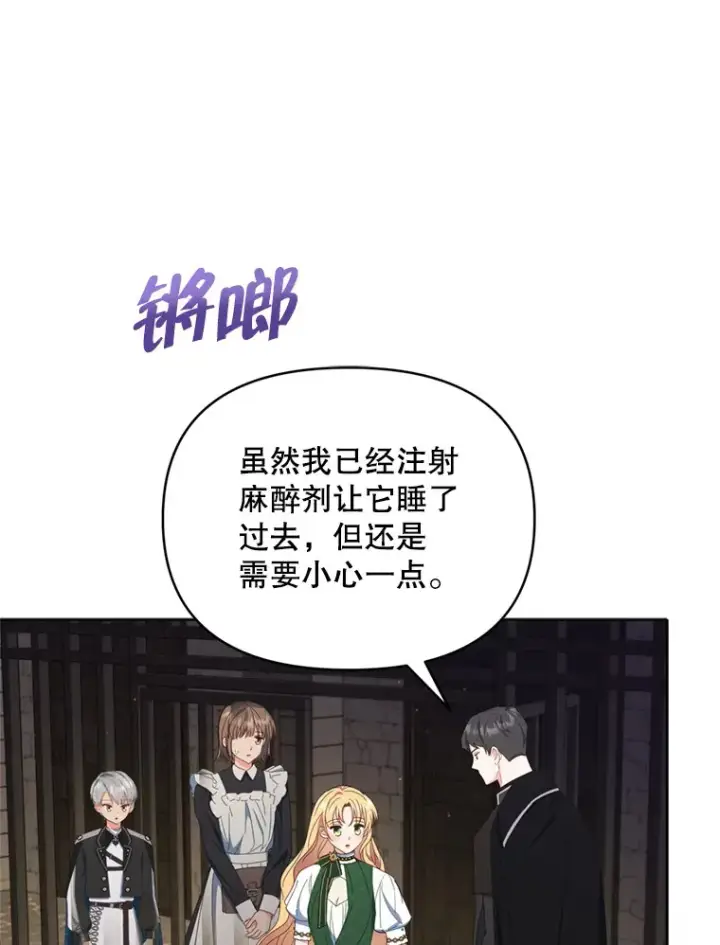 《契约夫妻的每一夜》44.皇太子的疑问图23
