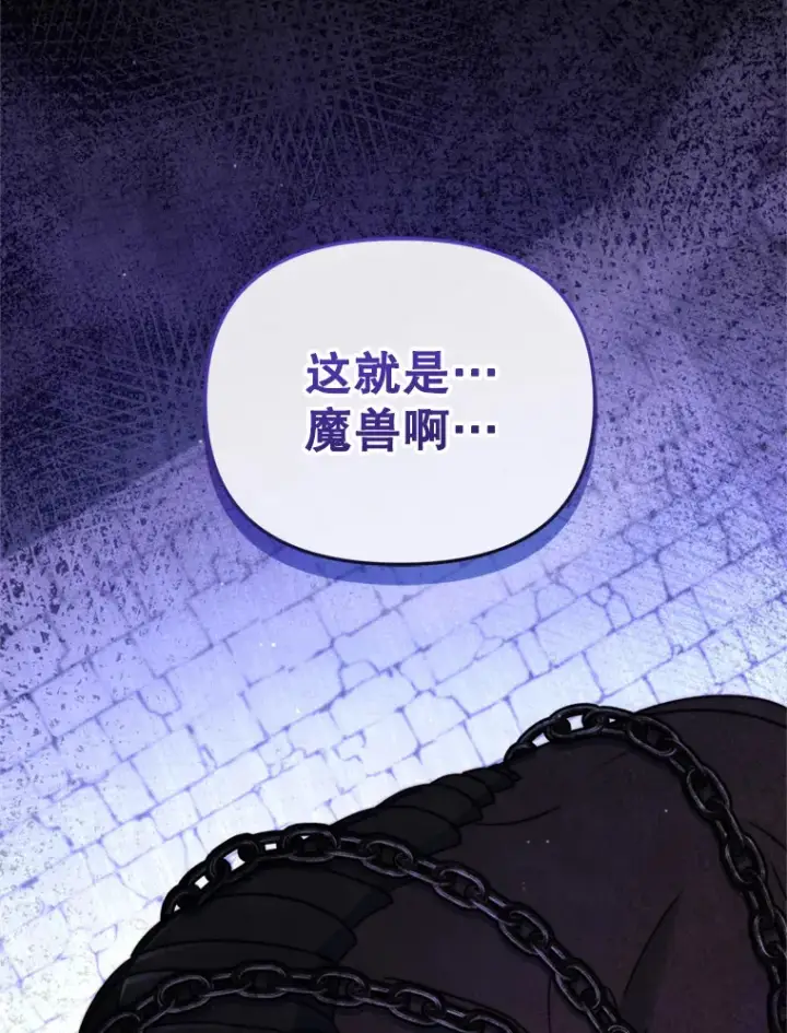 《契约夫妻的每一夜》44.皇太子的疑问图26