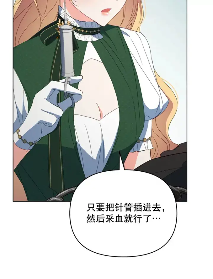 《契约夫妻的每一夜》44.皇太子的疑问图34