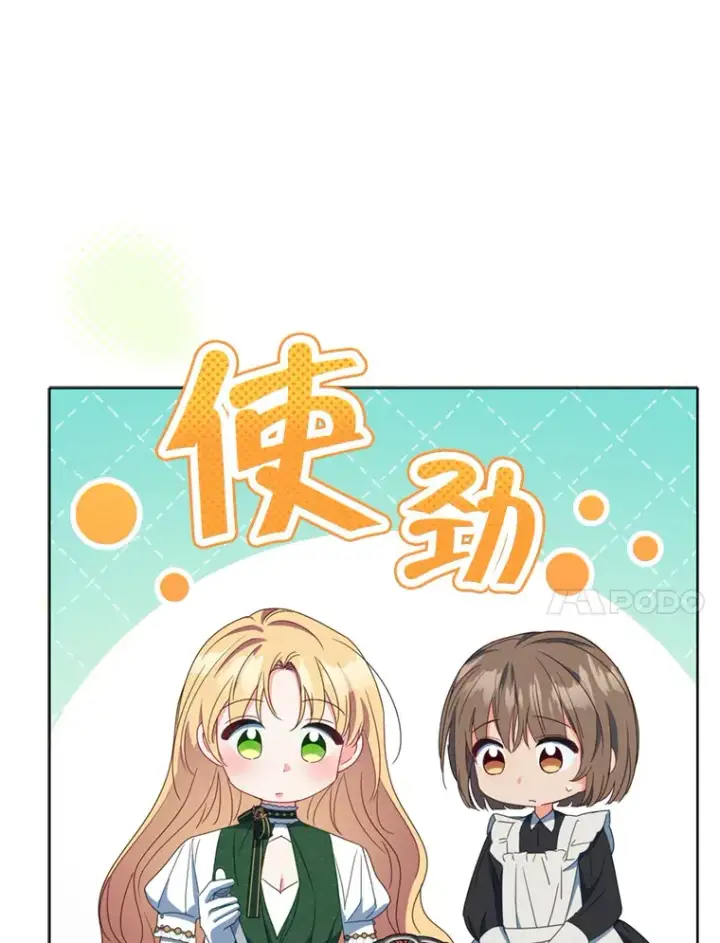 《契约夫妻的每一夜》44.皇太子的疑问图35