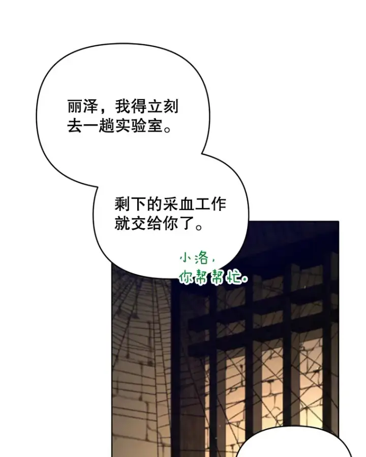 《契约夫妻的每一夜》44.皇太子的疑问图51