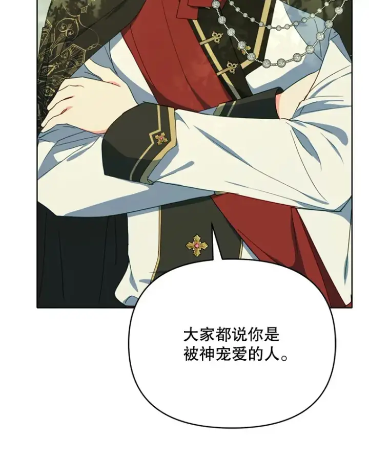 《契约夫妻的每一夜》44.皇太子的疑问图78