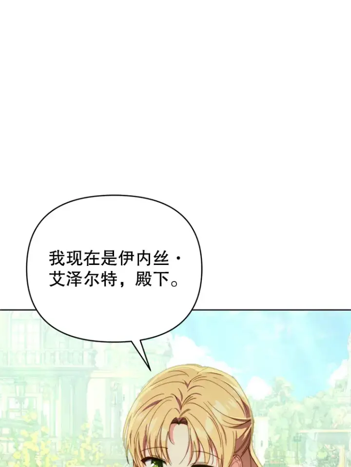 《契约夫妻的每一夜》44.皇太子的疑问图97
