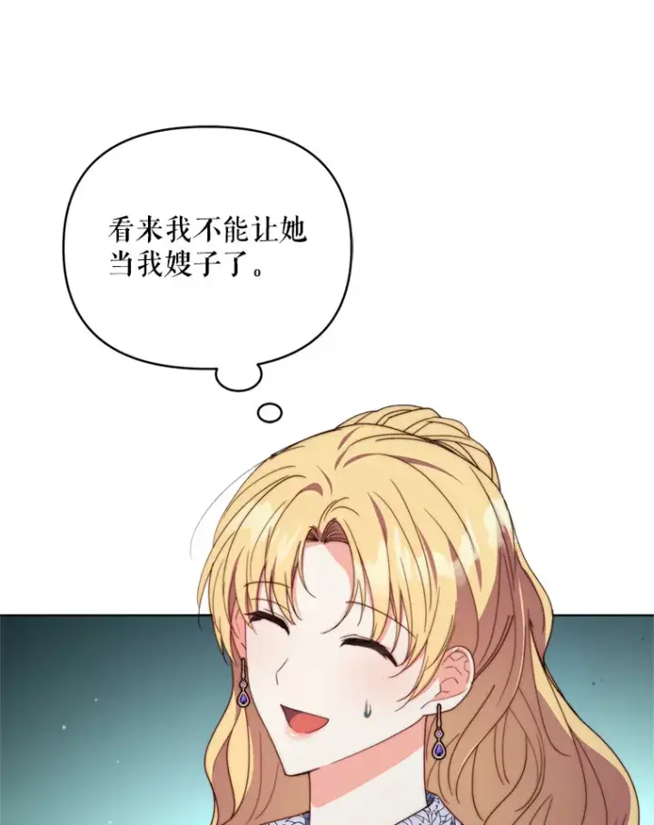 《契约夫妻的每一夜》45.洛伦利亚来访图107