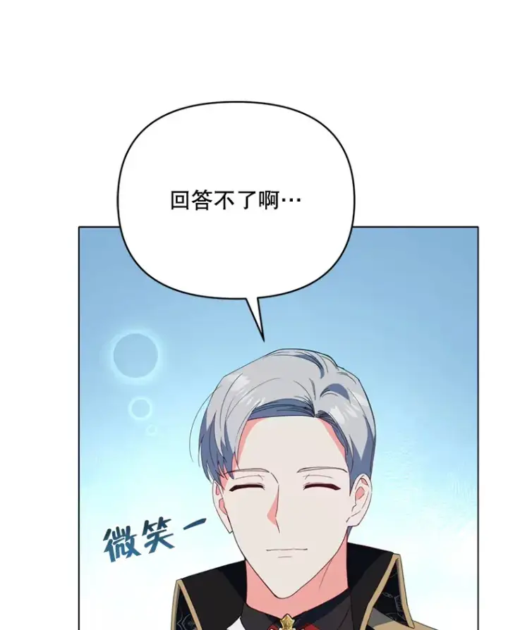 《契约夫妻的每一夜》45.洛伦利亚来访图5