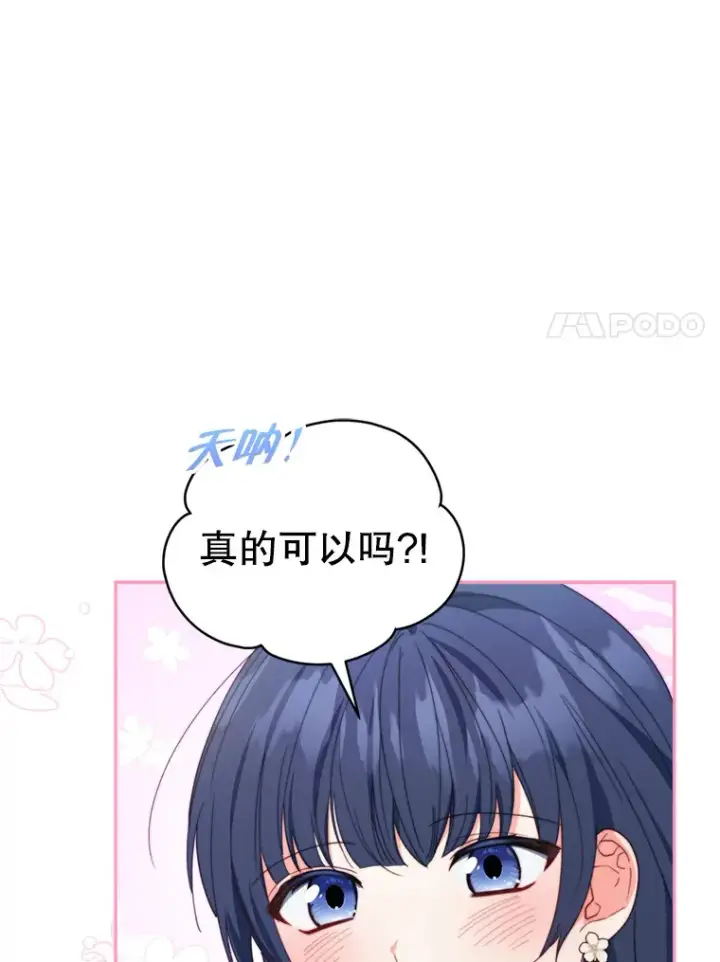 《契约夫妻的每一夜》45.洛伦利亚来访图69