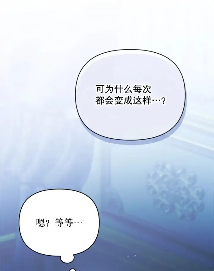 《契约夫妻的每一夜》45.洛伦利亚来访图90