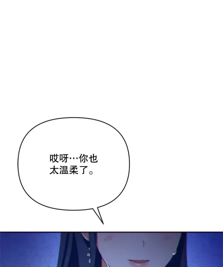 《契约夫妻的每一夜》45.洛伦利亚来访图97