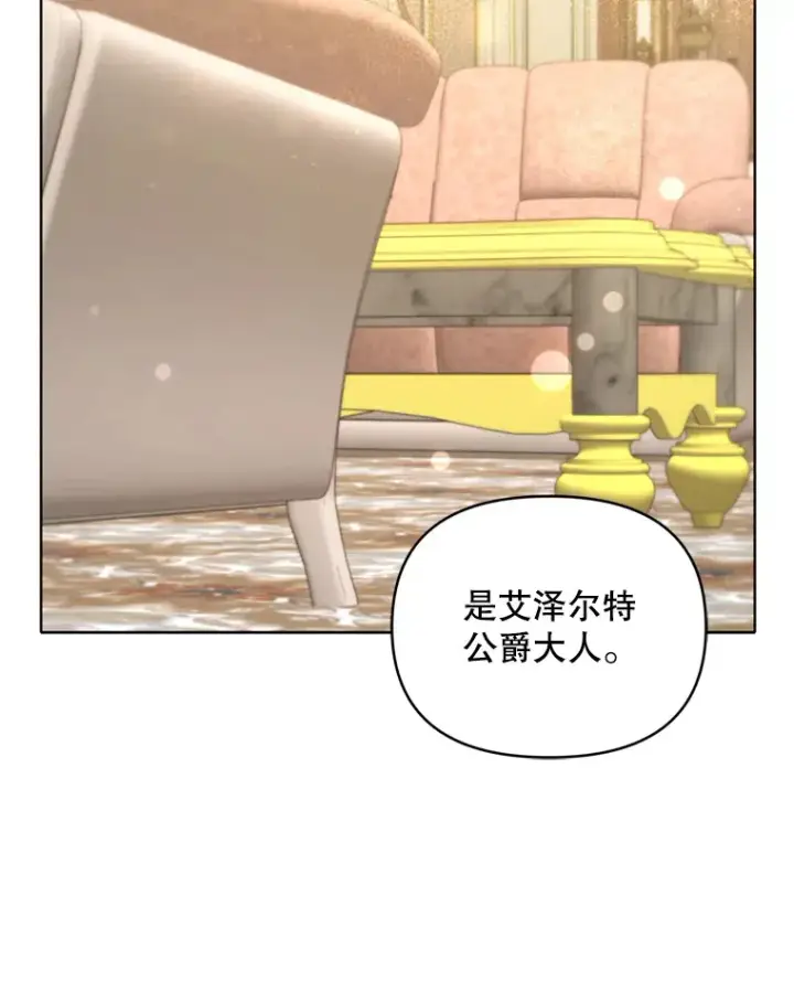 《契约夫妻的每一夜》46.找上比昂图10