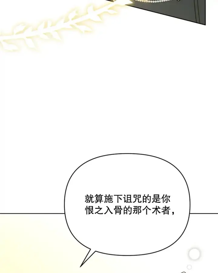 《契约夫妻的每一夜》46.找上比昂图100