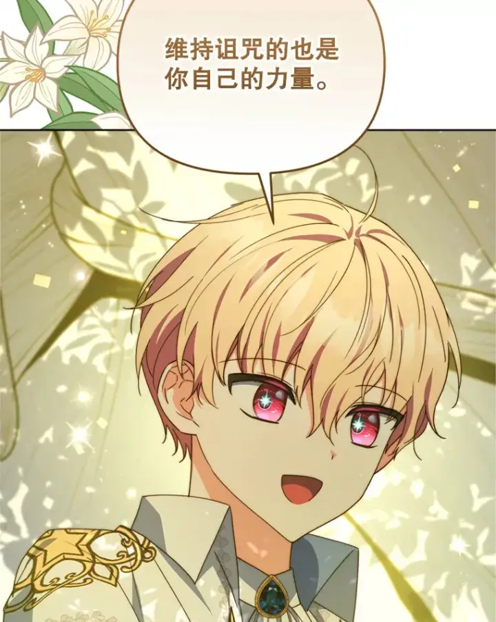 《契约夫妻的每一夜》46.找上比昂图102