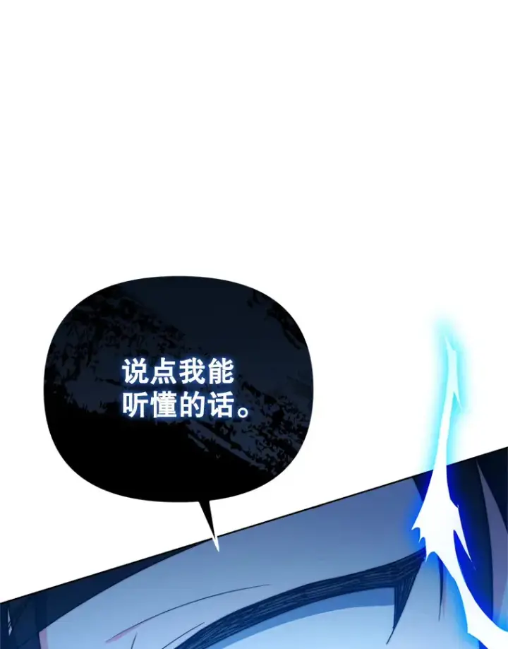 《契约夫妻的每一夜》46.找上比昂图104