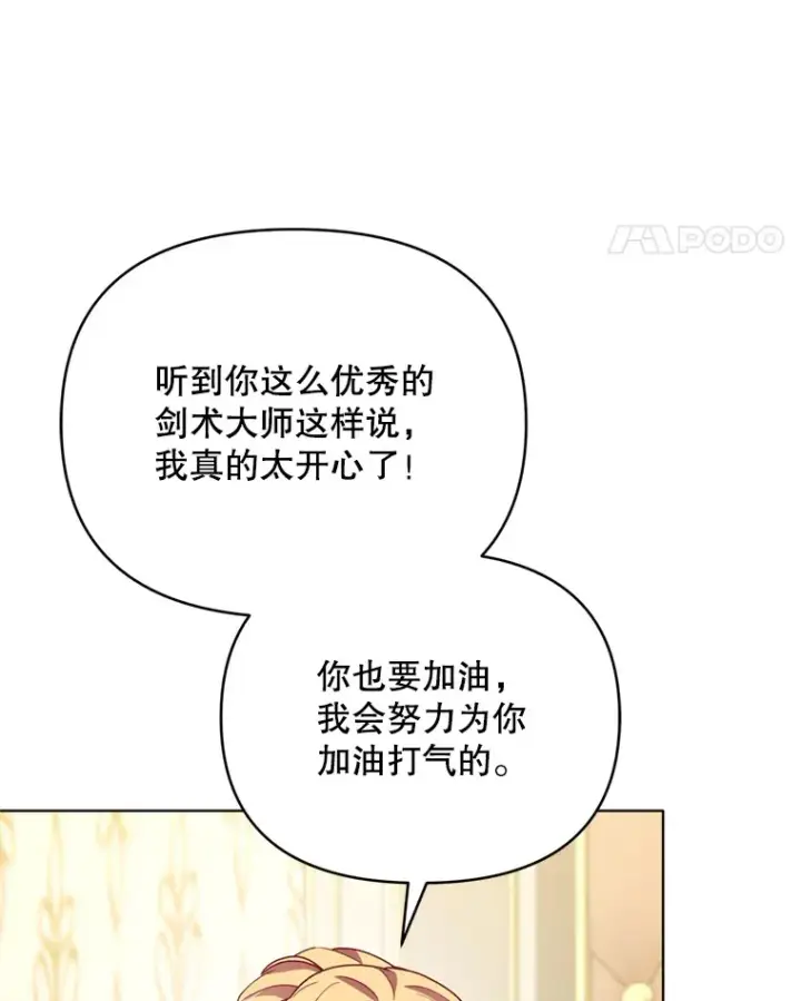 《契约夫妻的每一夜》46.找上比昂图11