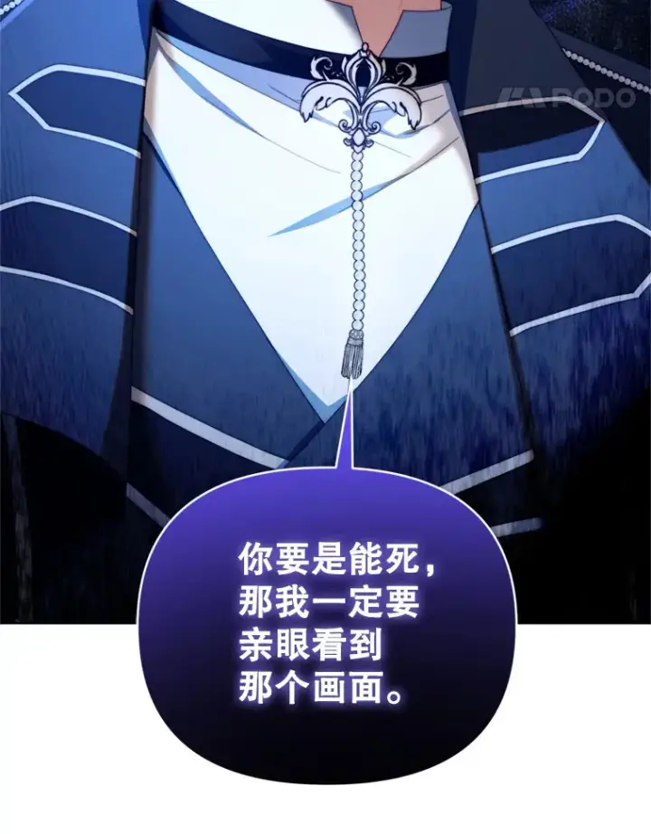 《契约夫妻的每一夜》46.找上比昂图113