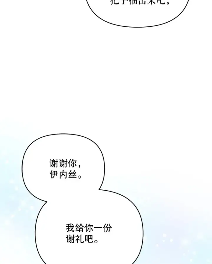 《契约夫妻的每一夜》46.找上比昂图13