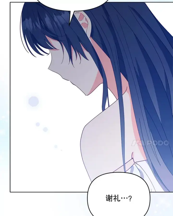 《契约夫妻的每一夜》46.找上比昂图14