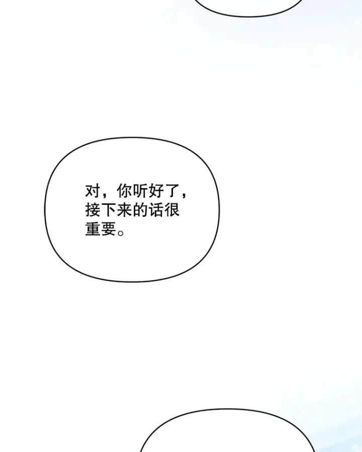 《契约夫妻的每一夜》46.找上比昂图15