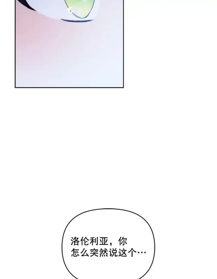《契约夫妻的每一夜》46.找上比昂图19