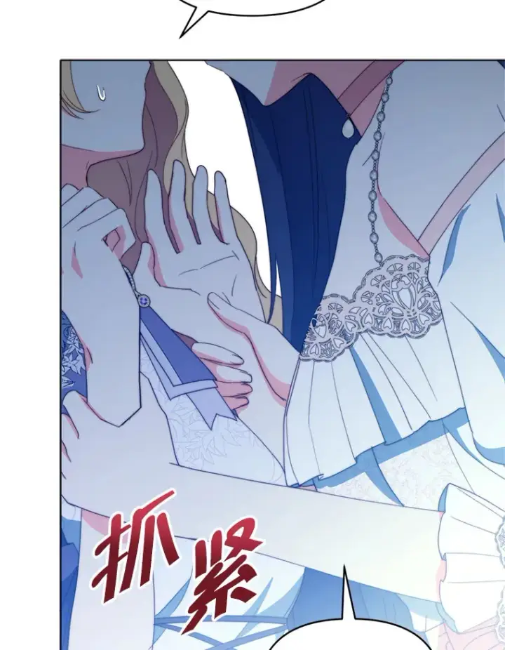 《契约夫妻的每一夜》46.找上比昂图20