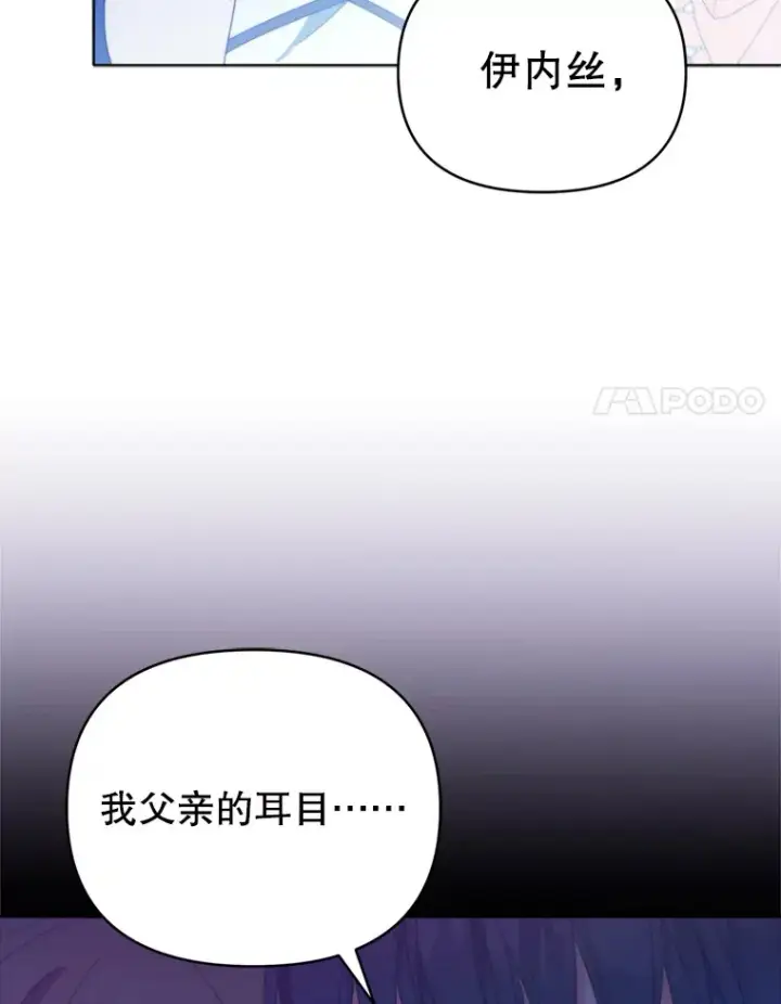 《契约夫妻的每一夜》46.找上比昂图21