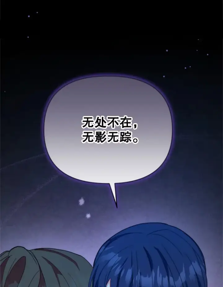 《契约夫妻的每一夜》46.找上比昂图23
