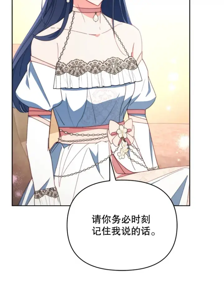 《契约夫妻的每一夜》46.找上比昂图26