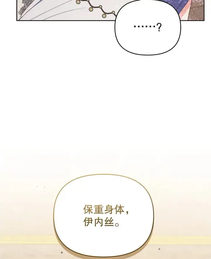 《契约夫妻的每一夜》46.找上比昂图29