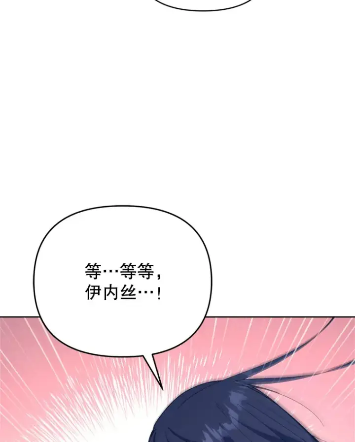 《契约夫妻的每一夜》46.找上比昂图3