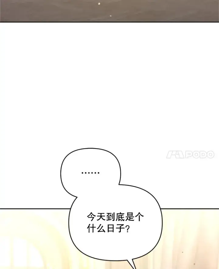 《契约夫妻的每一夜》46.找上比昂图31