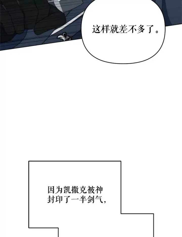 《契约夫妻的每一夜》46.找上比昂图43