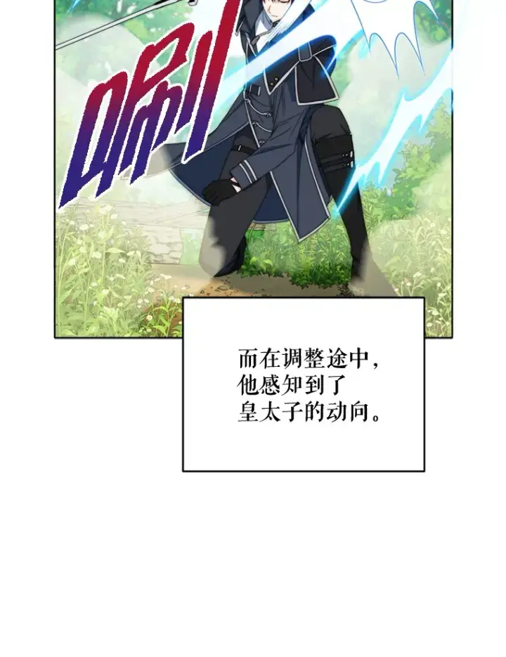 《契约夫妻的每一夜》46.找上比昂图45