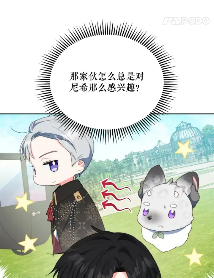 《契约夫妻的每一夜》46.找上比昂图46