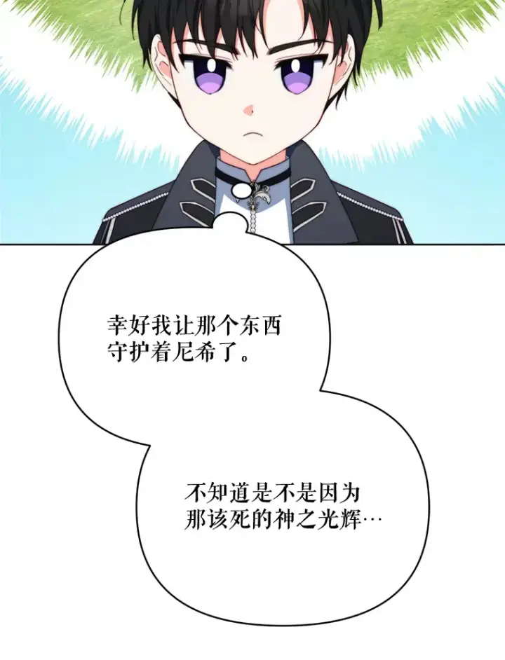 《契约夫妻的每一夜》46.找上比昂图47