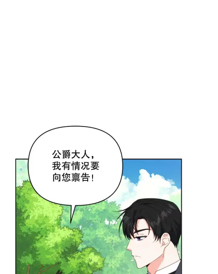 《契约夫妻的每一夜》46.找上比昂图48