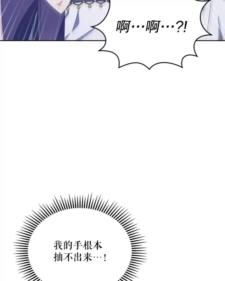 《契约夫妻的每一夜》46.找上比昂图5