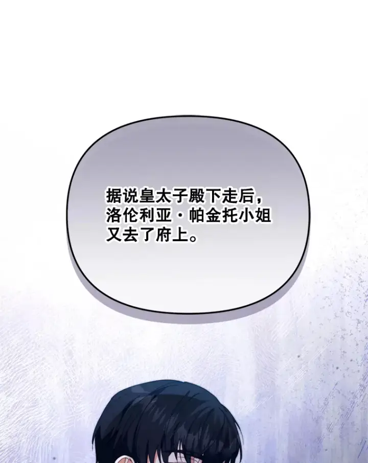 《契约夫妻的每一夜》46.找上比昂图50