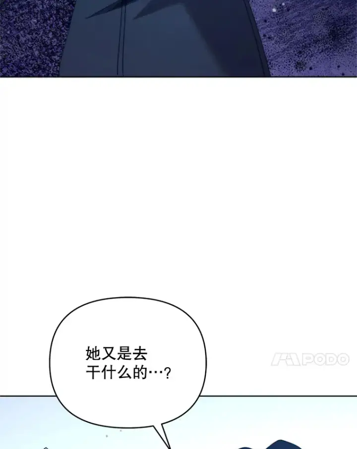 《契约夫妻的每一夜》46.找上比昂图52