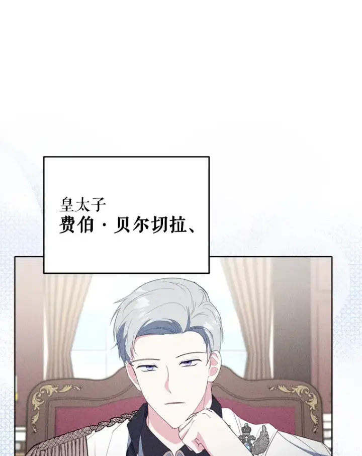 《契约夫妻的每一夜》46.找上比昂图54