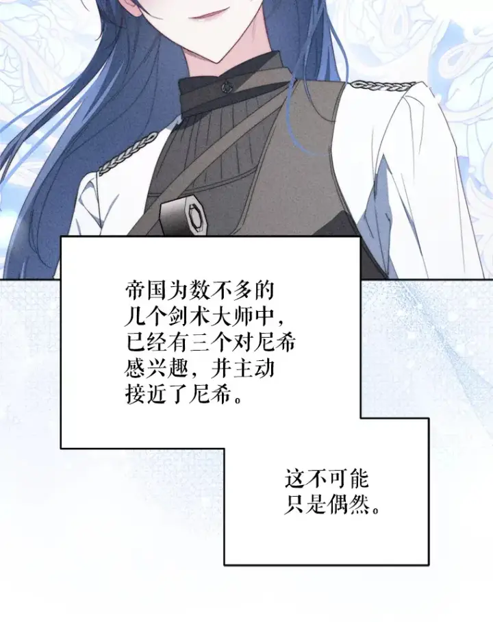 《契约夫妻的每一夜》46.找上比昂图57