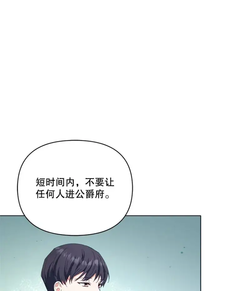 《契约夫妻的每一夜》46.找上比昂图58
