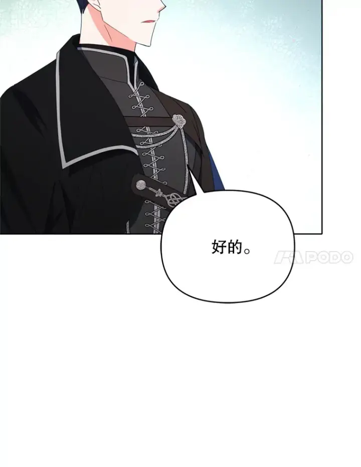 《契约夫妻的每一夜》46.找上比昂图59