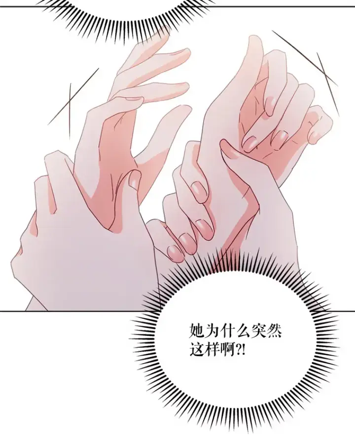 《契约夫妻的每一夜》46.找上比昂图6