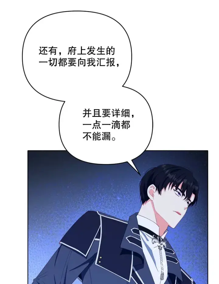 《契约夫妻的每一夜》46.找上比昂图60