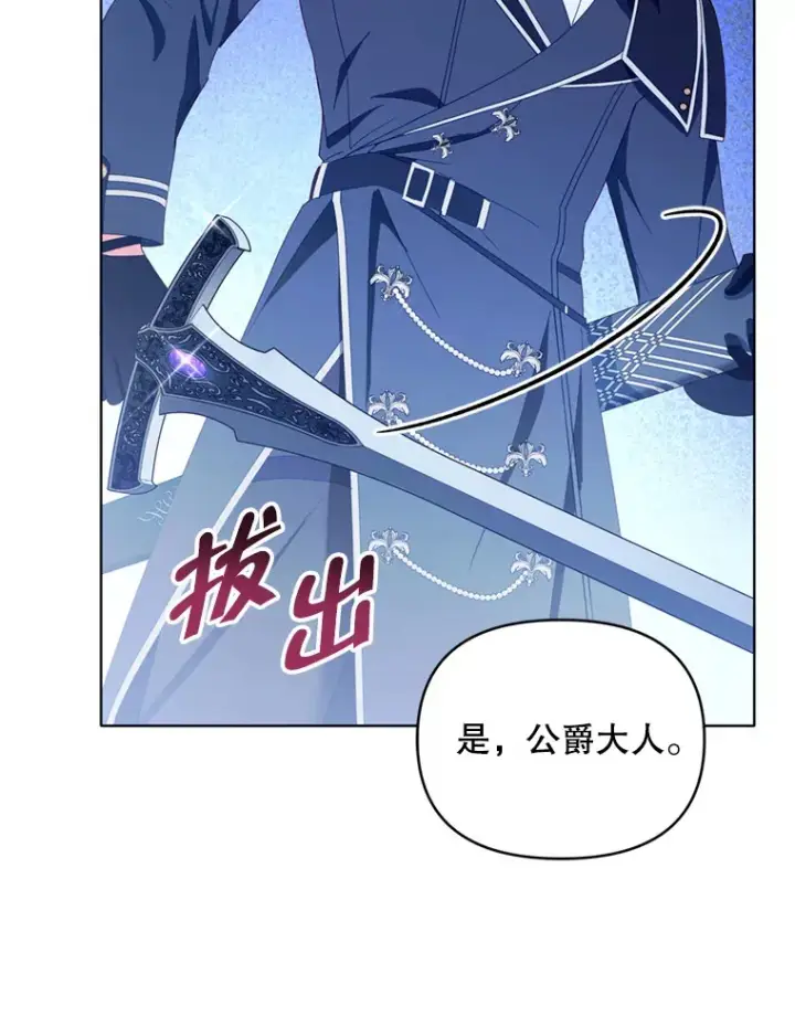 《契约夫妻的每一夜》46.找上比昂图61