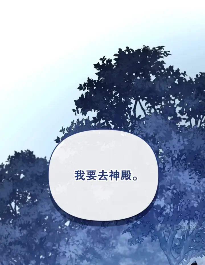 《契约夫妻的每一夜》46.找上比昂图62