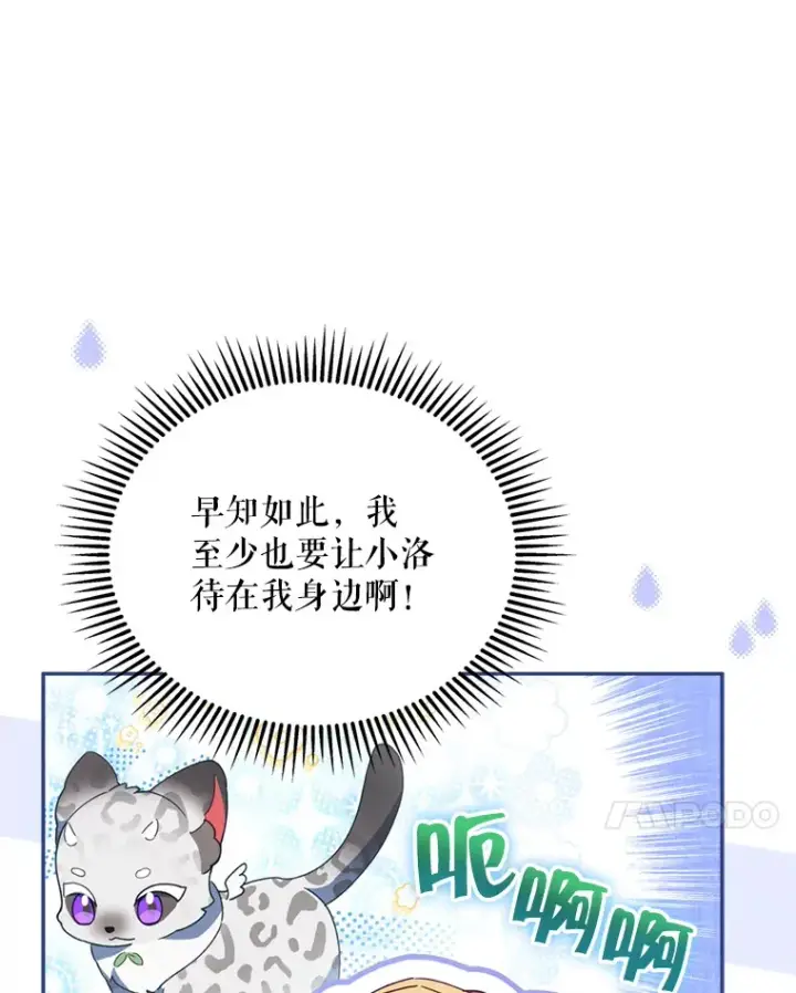 《契约夫妻的每一夜》46.找上比昂图7