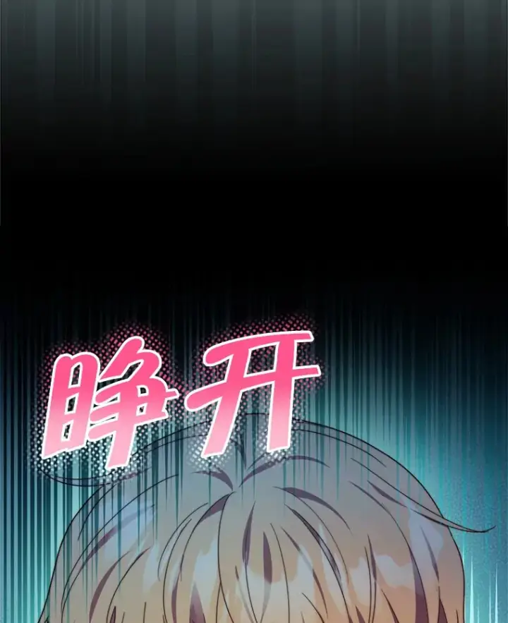 《契约夫妻的每一夜》46.找上比昂图71