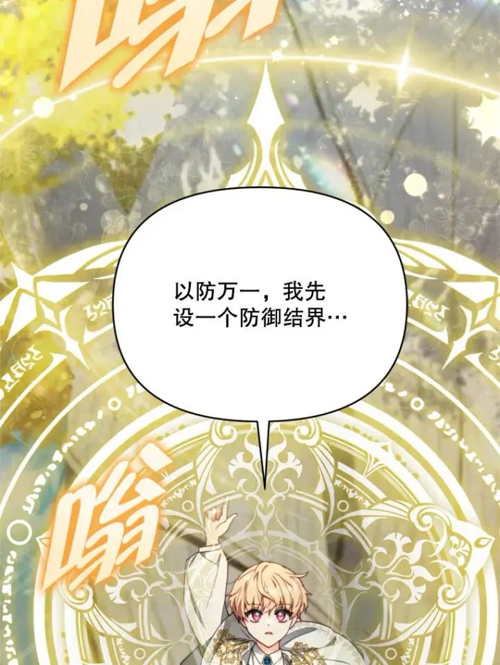 《契约夫妻的每一夜》46.找上比昂图78